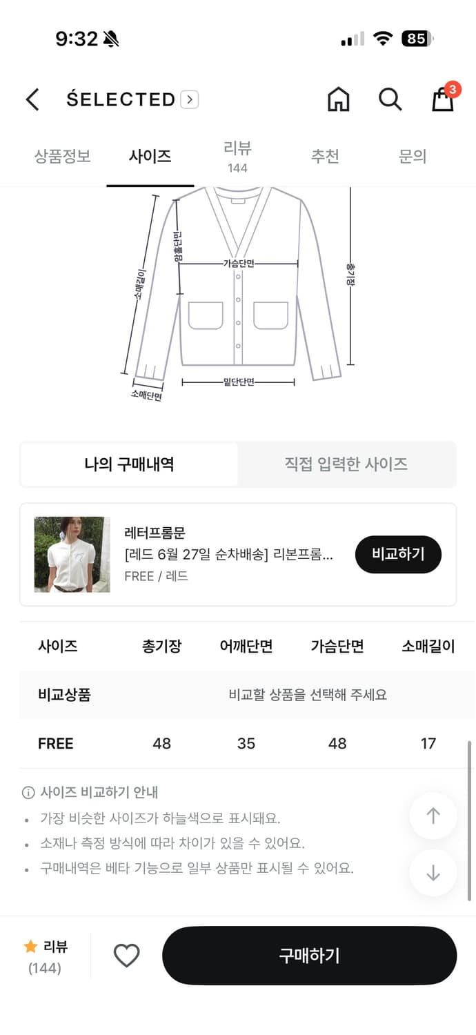 레터프롬문 리본 프롬문 하프 가디건 레드 반팔 상품이미지3