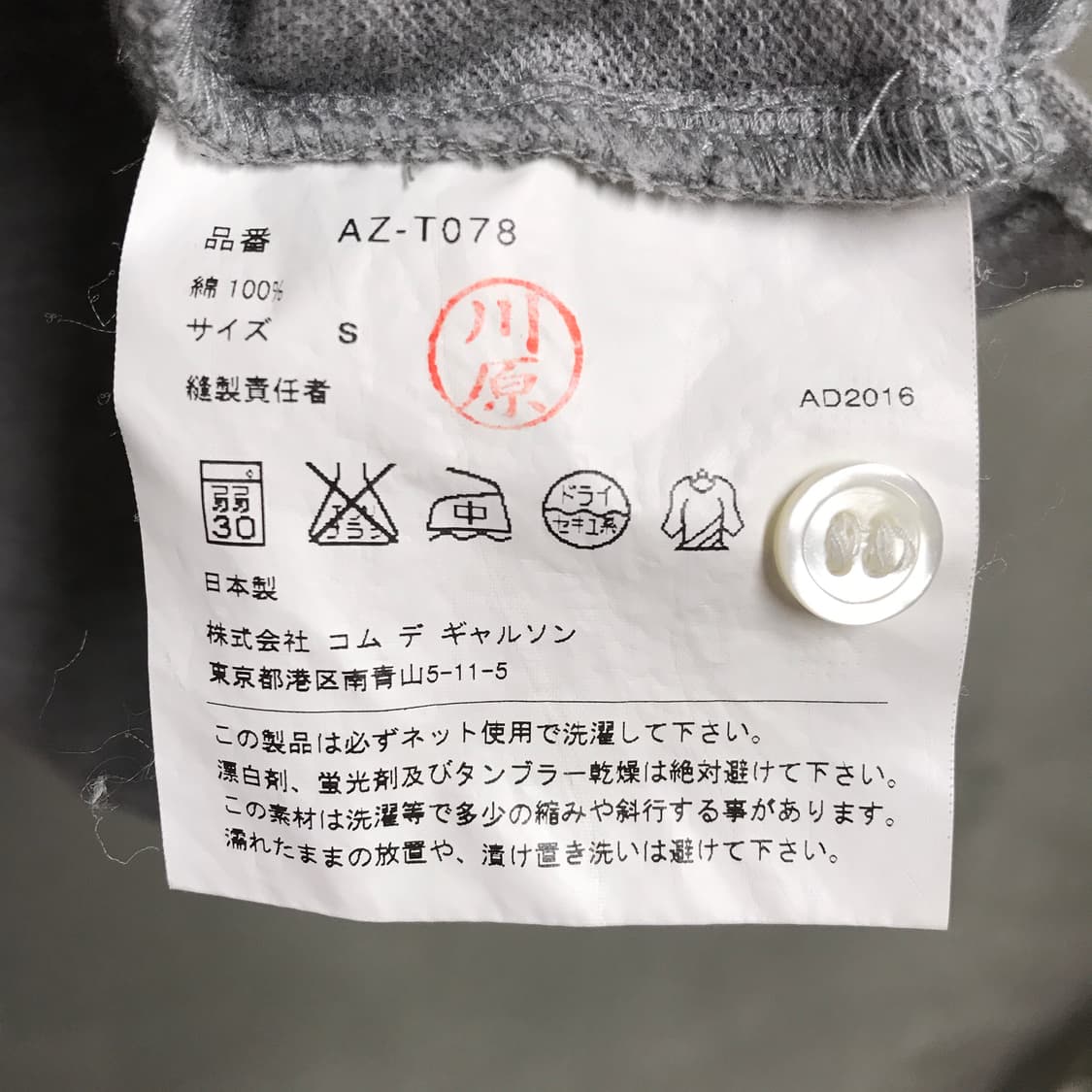 꼼데가르송 PK 반팔 카라티 그레이 S(W) 상품이미지5