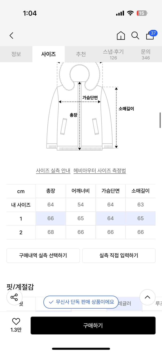 밈더워드로브 패딩 상품이미지2