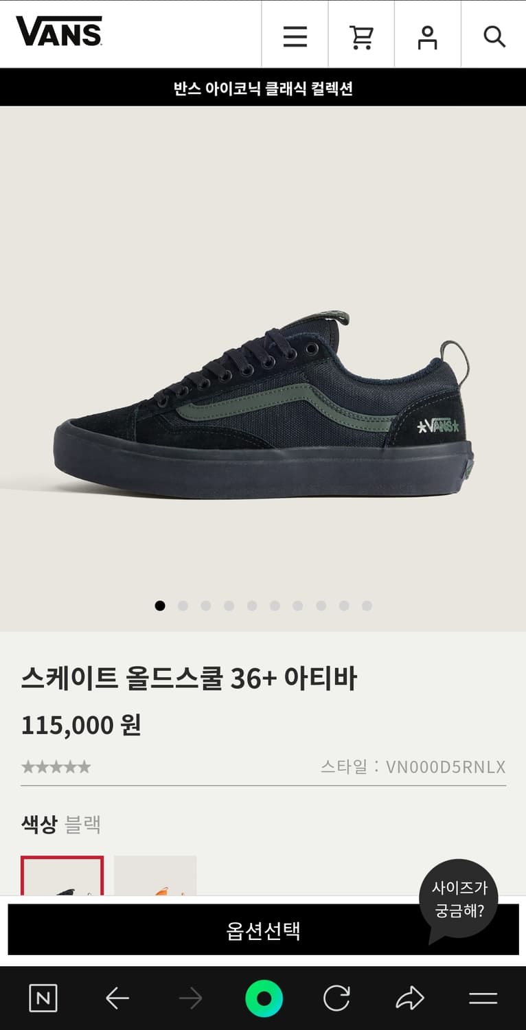 새상품)반스 스케이트 올드스쿨 36+ 아티바 275사이즈 보드화 상품이미지1