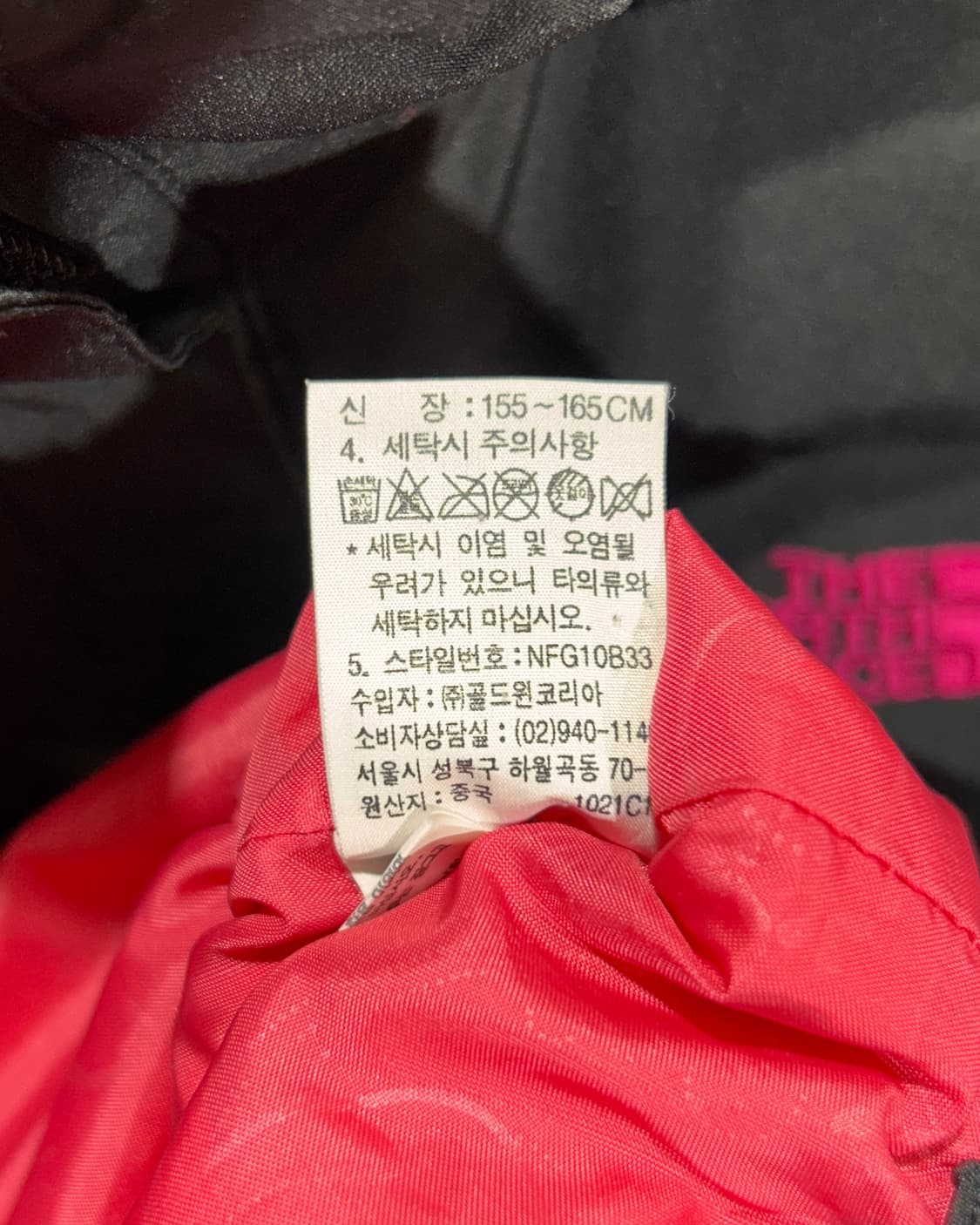 M 노스페이스 핑크로고 블랙 나일론 자켓 상품이미지6