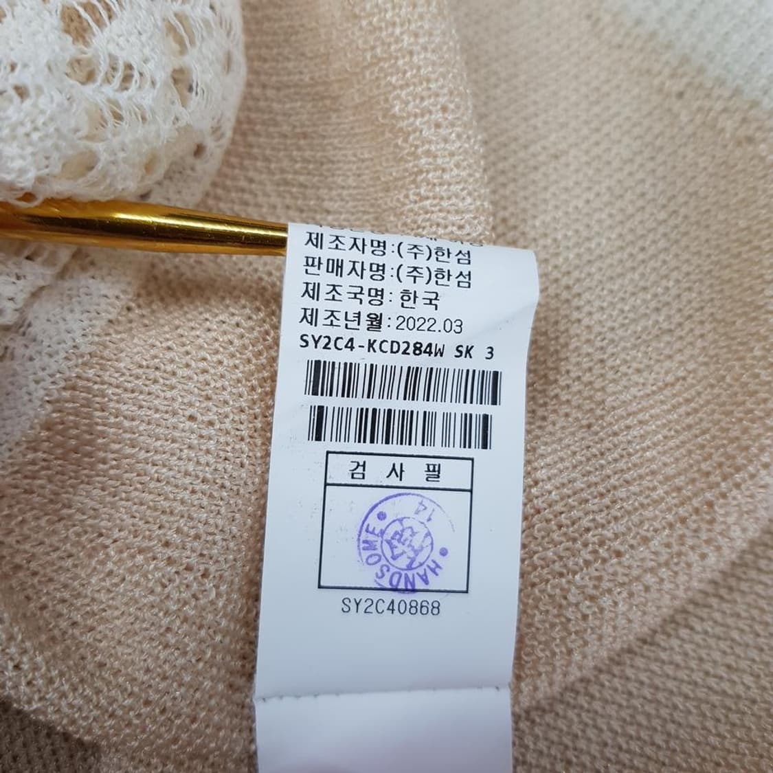 한섬 시스템 2022 시스루 펄버튼 가디건 F사이즈 상품이미지7