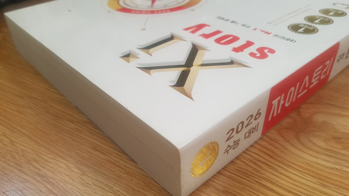 수능 자이스토리 국어 문학 실전 상품이미지3