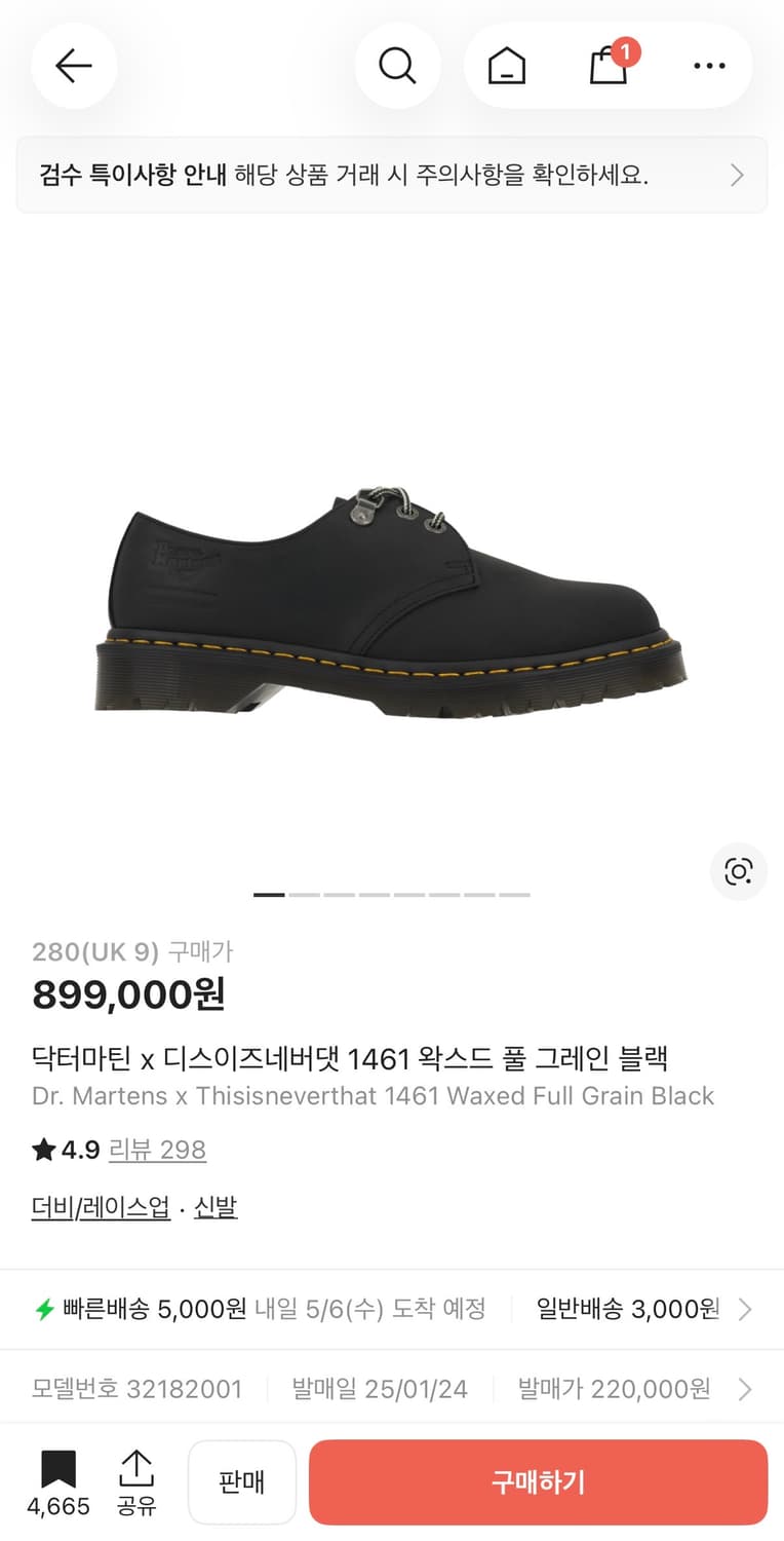 닥터마틴X디스이즈네버댓 콜라보 1461 블랙 상품이미지1