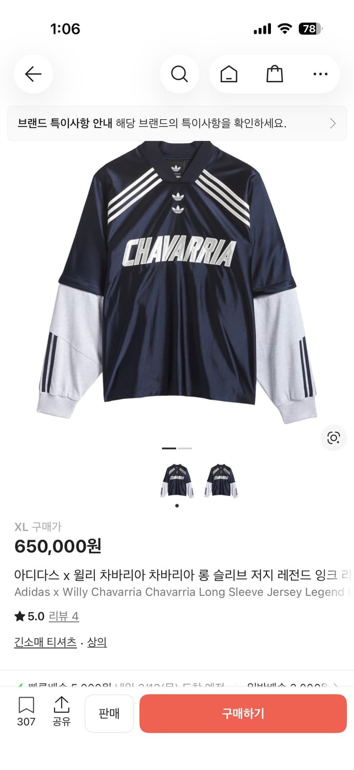 아디다스 x 윌리 차바리아 차바리아 롱 슬리브 저지 레전드 잉크 라이트  상품이미지1