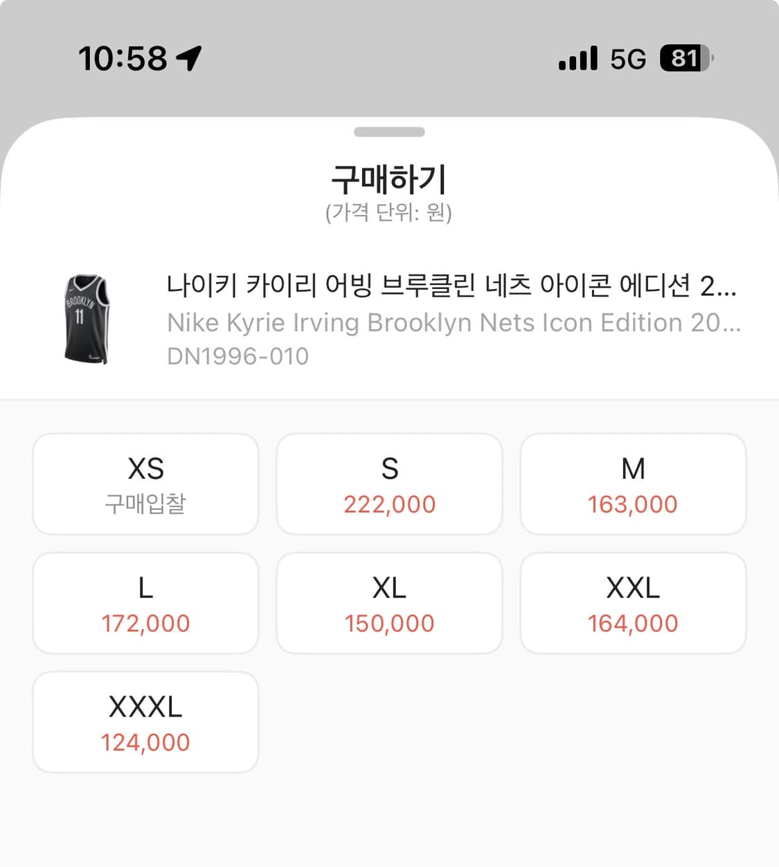 나이키 카이리 어빙 브루클린 네츠 아이콘 에디션 Xl 상품이미지7