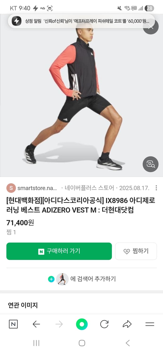 아디제로 러닝베스트 M 상품이미지1