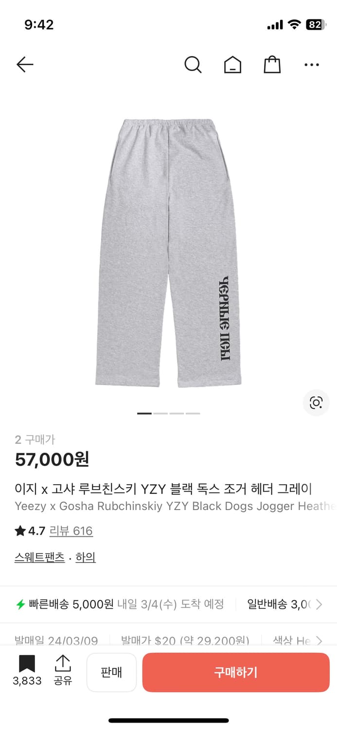 이지 고샤 블랙독스 팬츠 사이즈2 상품이미지1