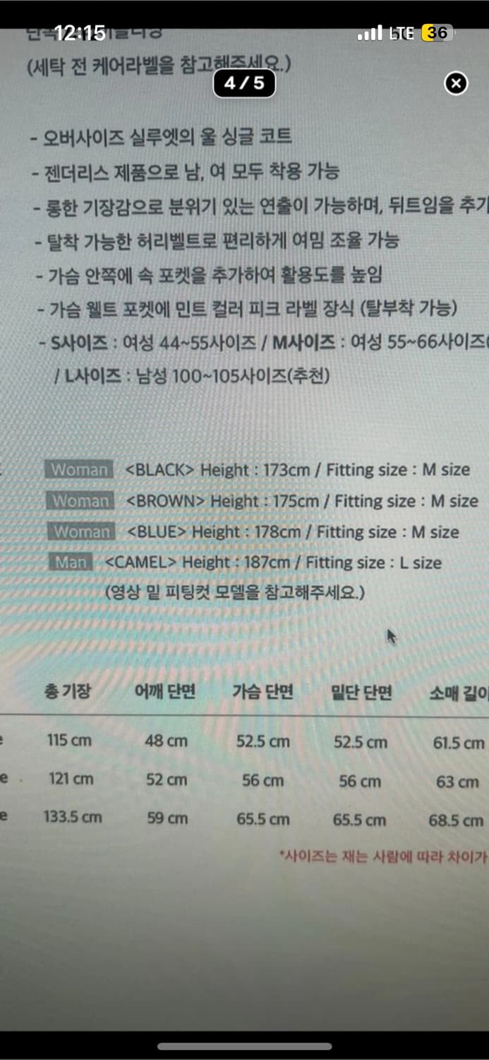 InstantFunk 블랙 벨티드 롱 코트 100-105사이즈 새상품 상품이미지4