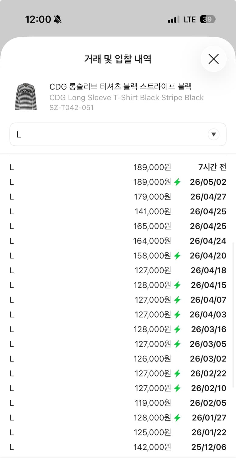 CDG 롱슬리브 티셔츠 블랙 스트라이프 블랙 상품이미지2
