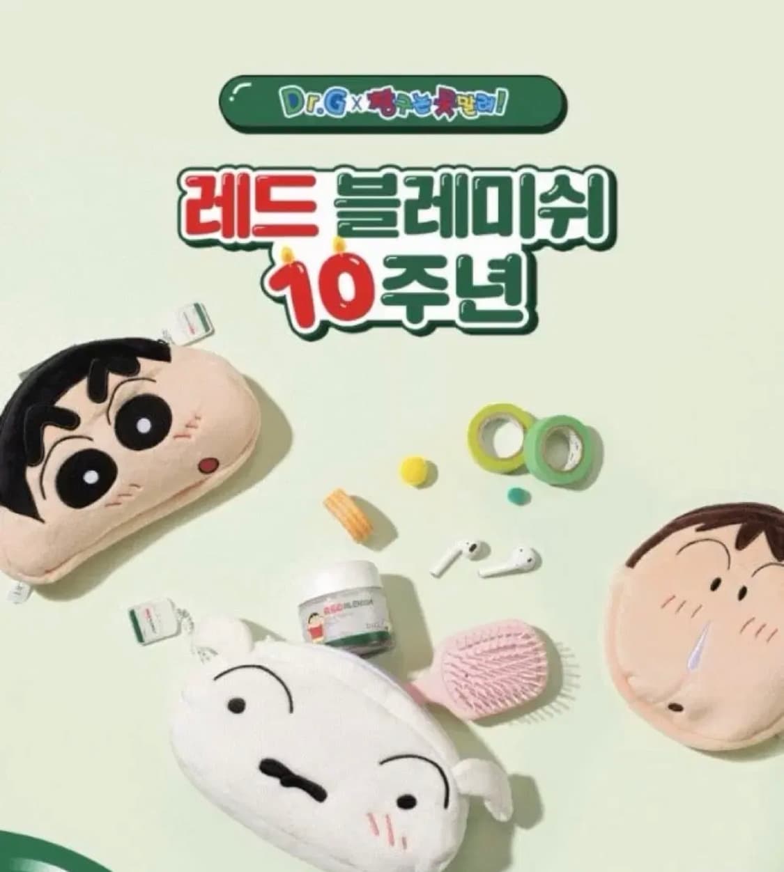 닥터지 맹구 파우치 상품이미지1