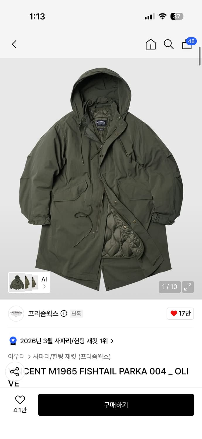 VINCENT M1965 FISHTAIL PARKA 004_OLIVE 상품이미지1