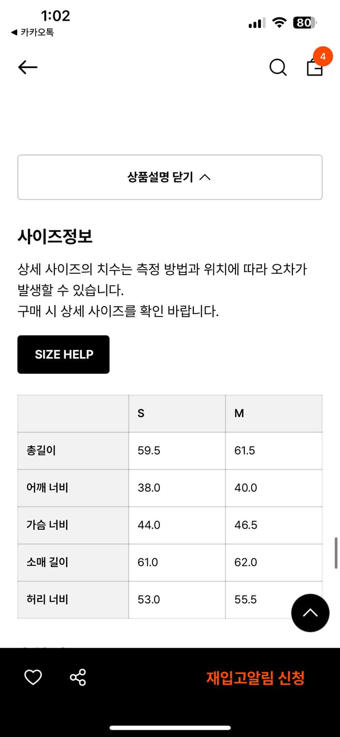 버뮬라 아워글라스 자켓 상품이미지3