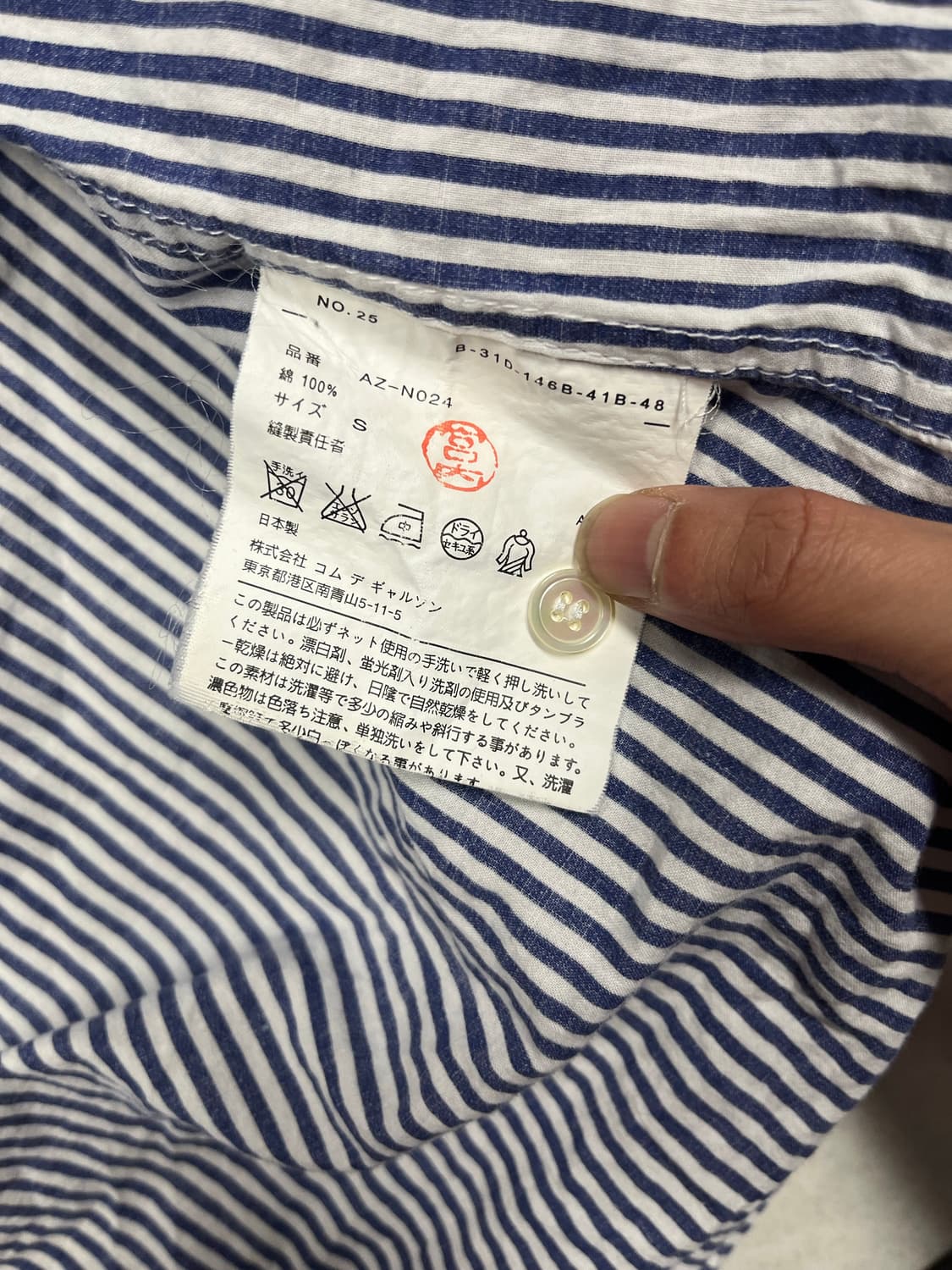 꼼데가르송 스트라이프 셔츠 s 상품이미지4