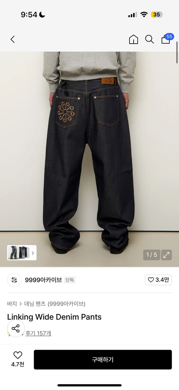 9999 아카이브 링킹 데님팬츠 상품이미지1