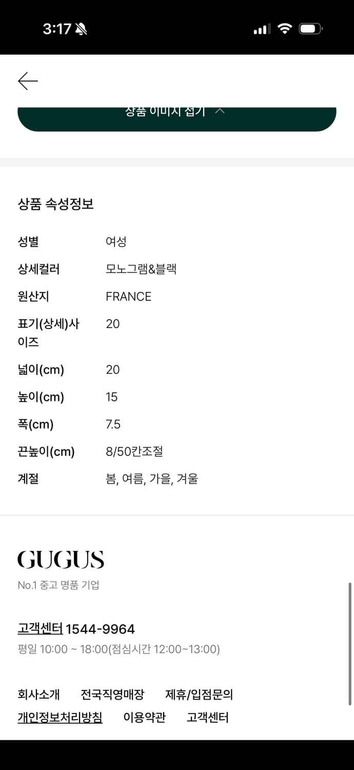 루이비통 록키BB(정품) 상품이미지10