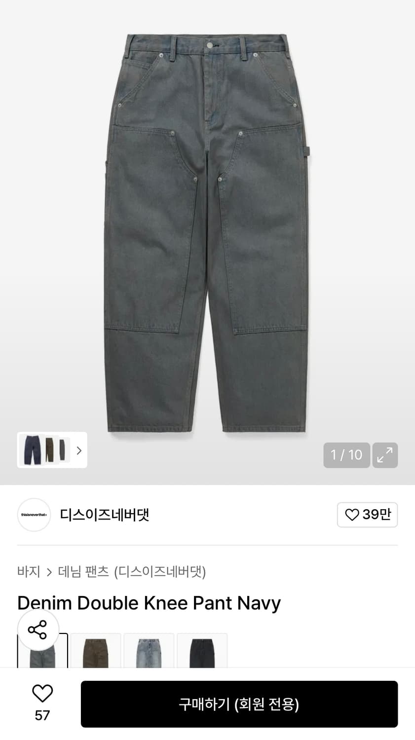 디네댓 데님 상품이미지3