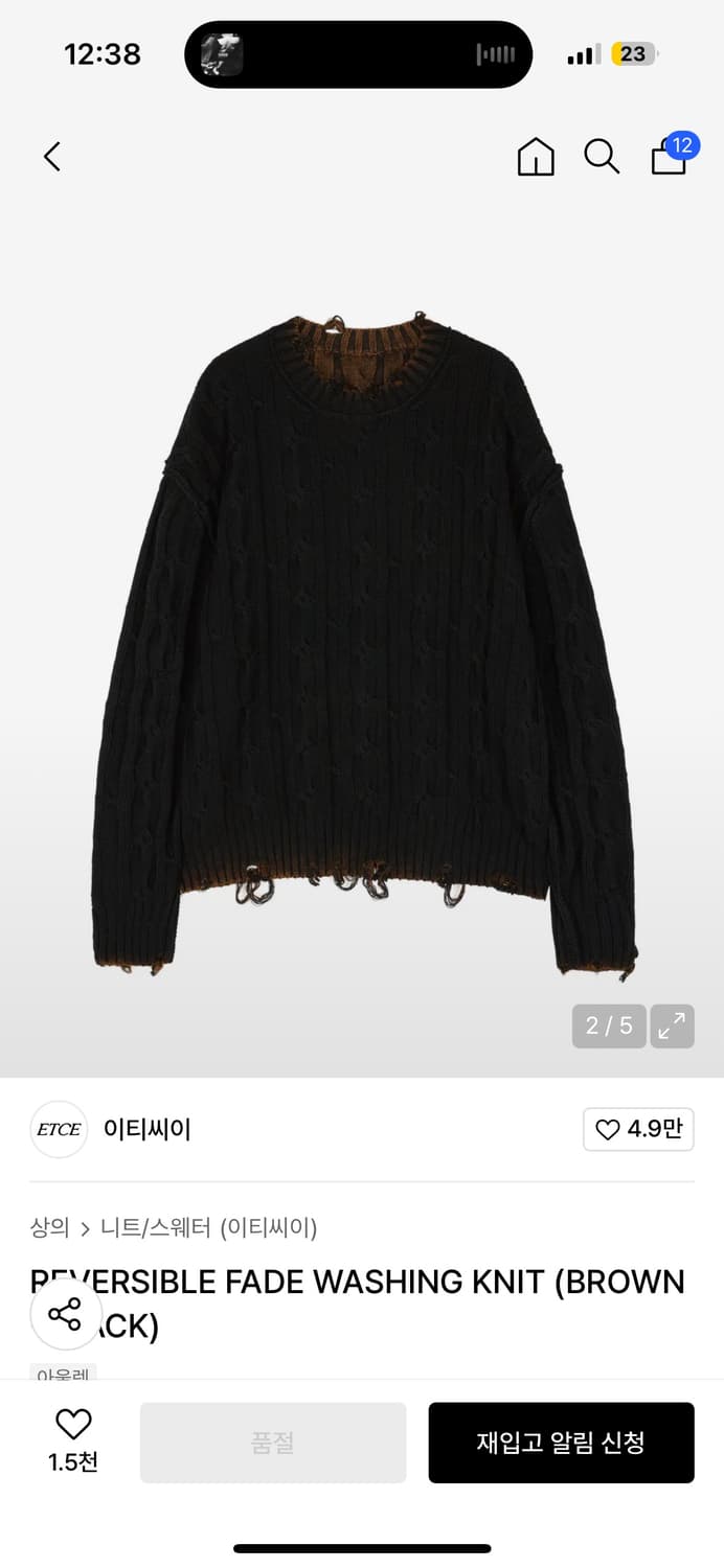 etce 리버서블 니트 (s) 상품이미지1