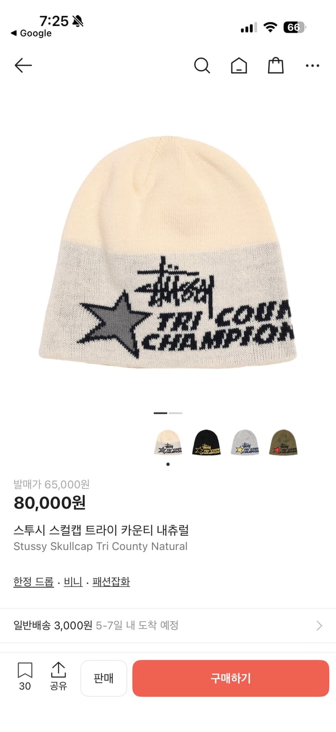 스투시 비니 상품이미지3