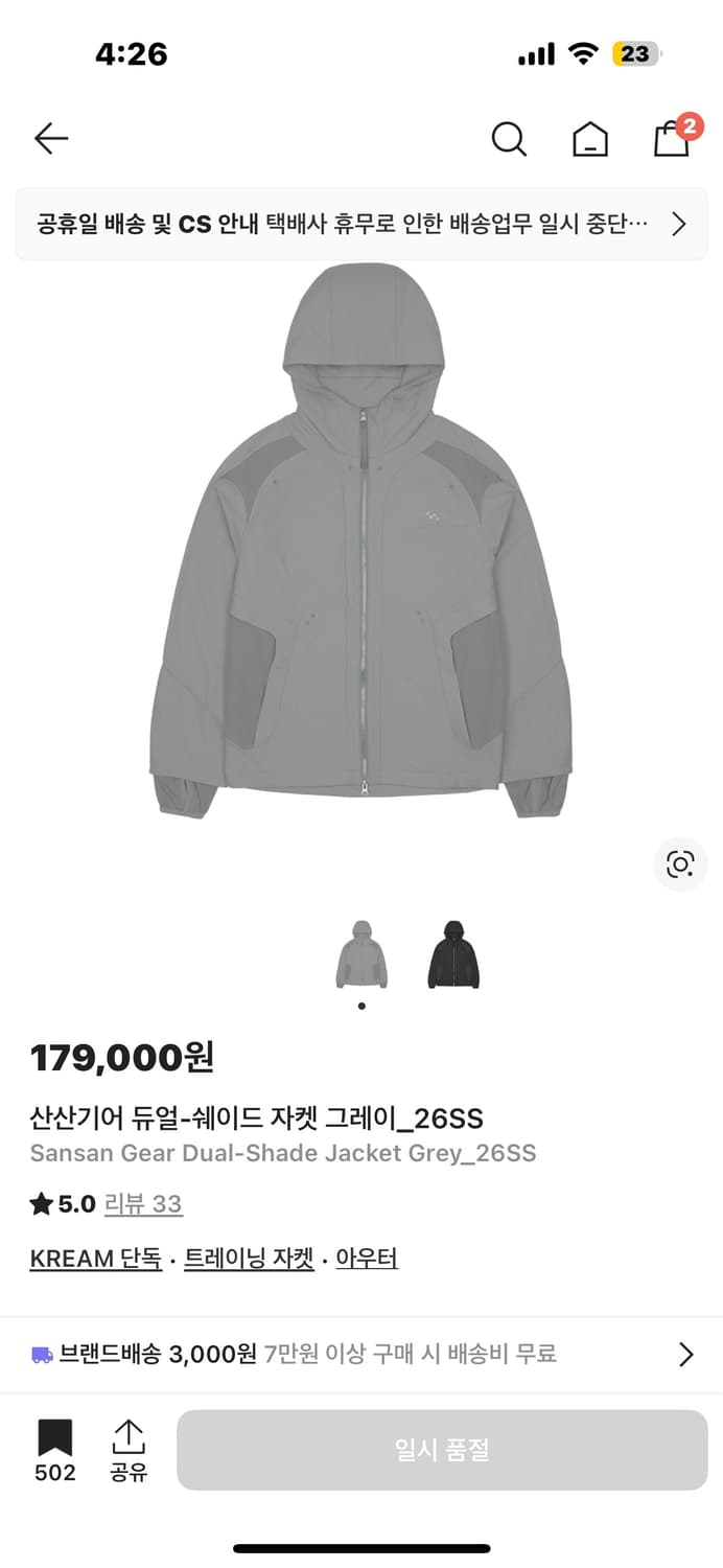 산산기어 듀얼쉐이드 1 상품이미지1