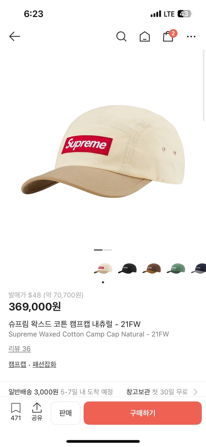 슈프림 왁스드 코튼 캠프캡 내츄럴 - 21FW 상품이미지1