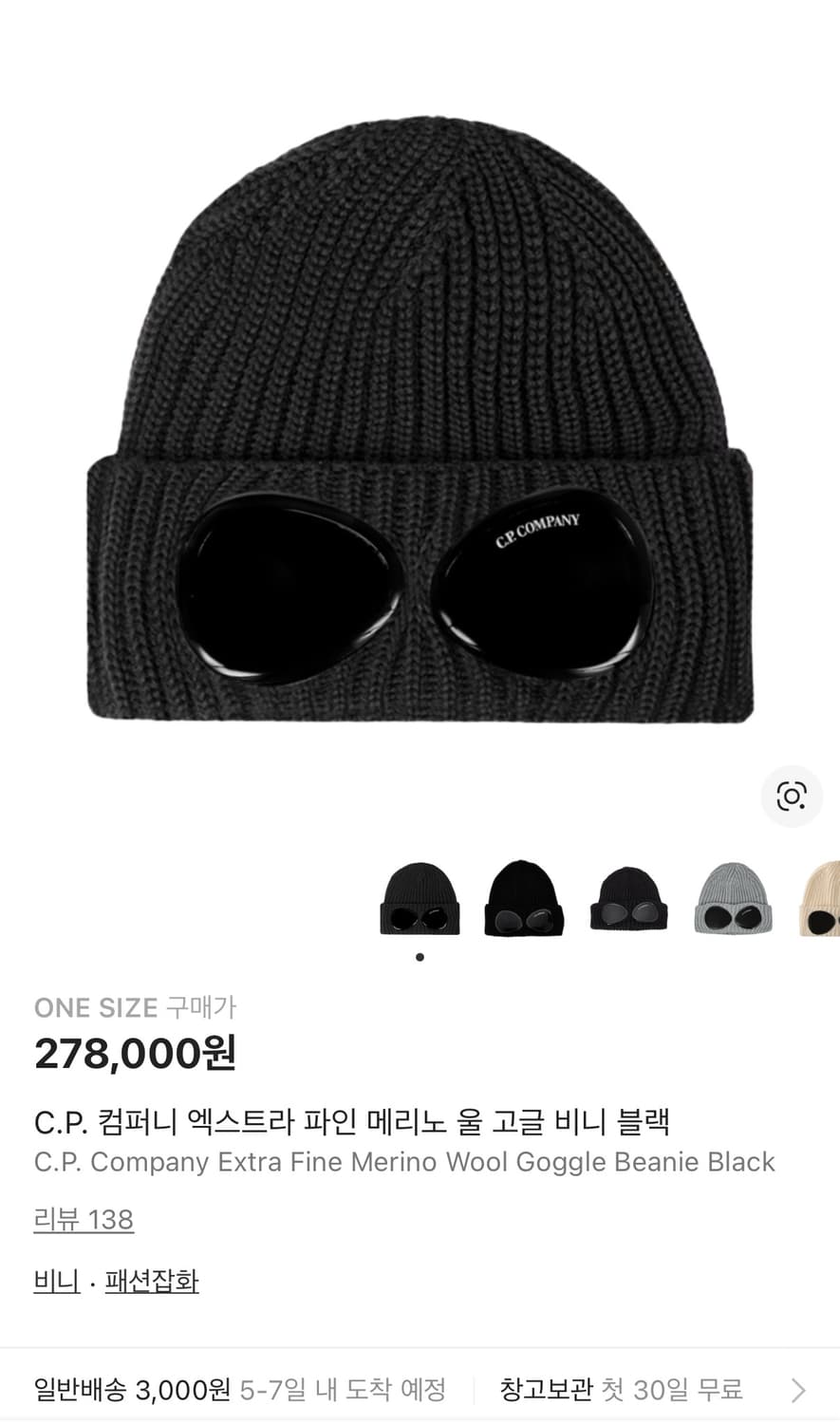 CP 비니 상품이미지1