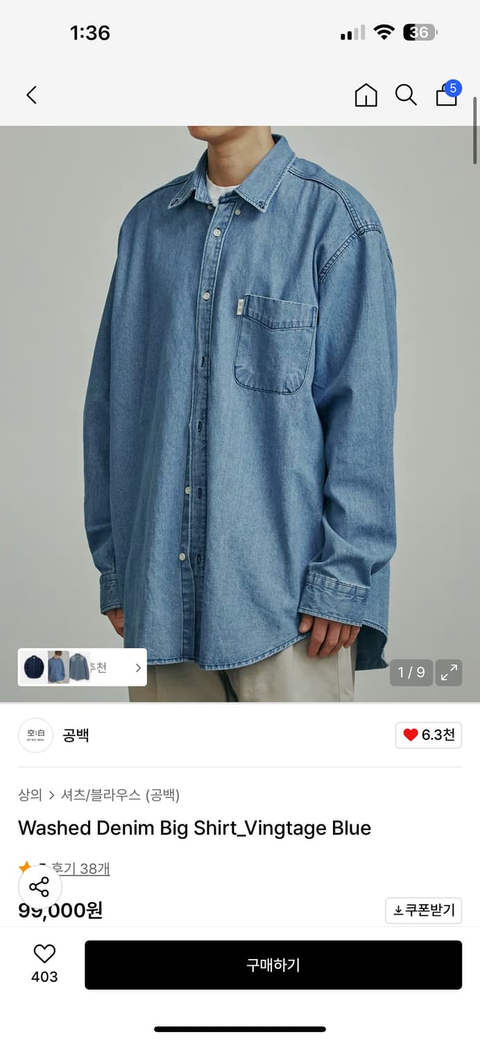 공백 워시드 데님 빅 셔츠 L 상품이미지1