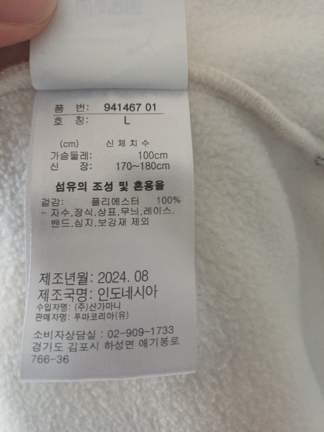 푸마 클래식 쉐르파 베스트 (L/100~105) - 상태 최상 상품이미지7