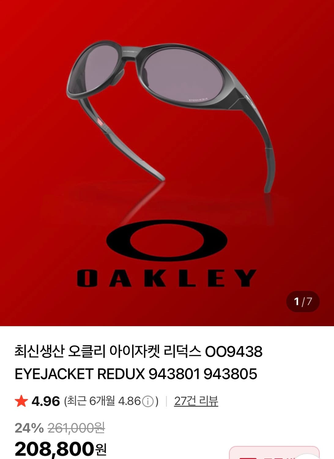 오클리 아이자켓 리덕스 상품이미지4