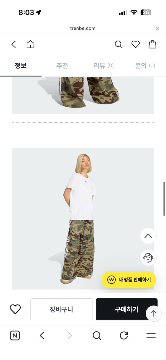 아디다스 카고 카모 바지 CARGO FB TP KC6263 상품이미지3