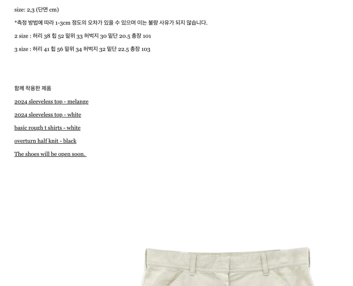 eonts 84 work pants- white 상품이미지7