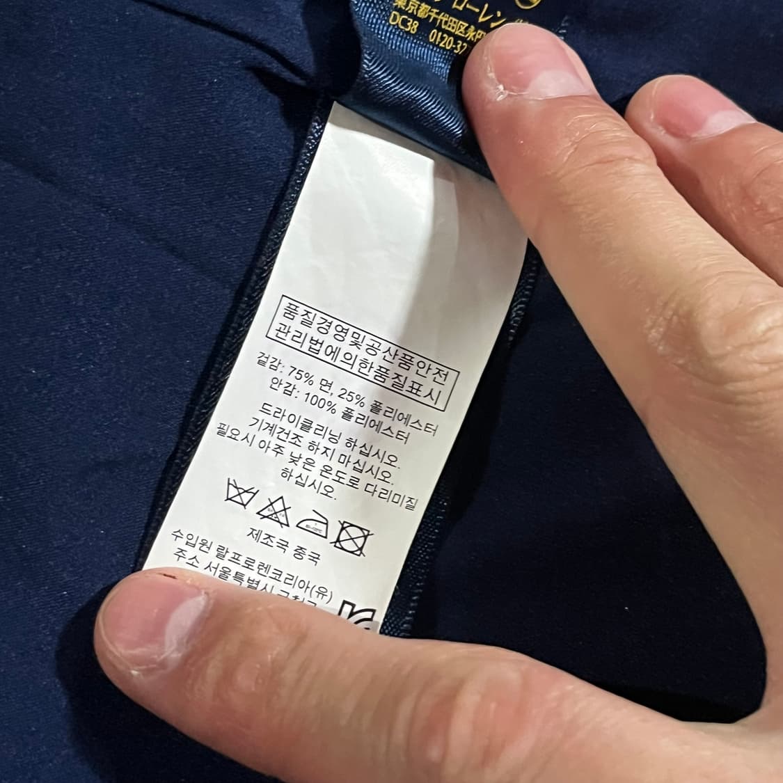 [여44] 폴로 랄프로렌 크레스트 금장자켓 상품이미지10