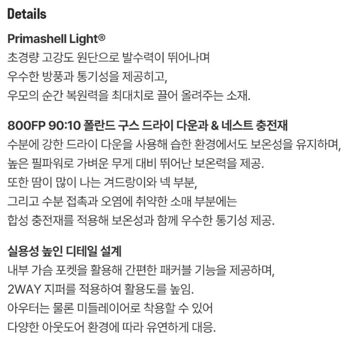 경량패딩 시에라디자인 X 꼴로르 60주년한정판 뮤어 상품이미지6