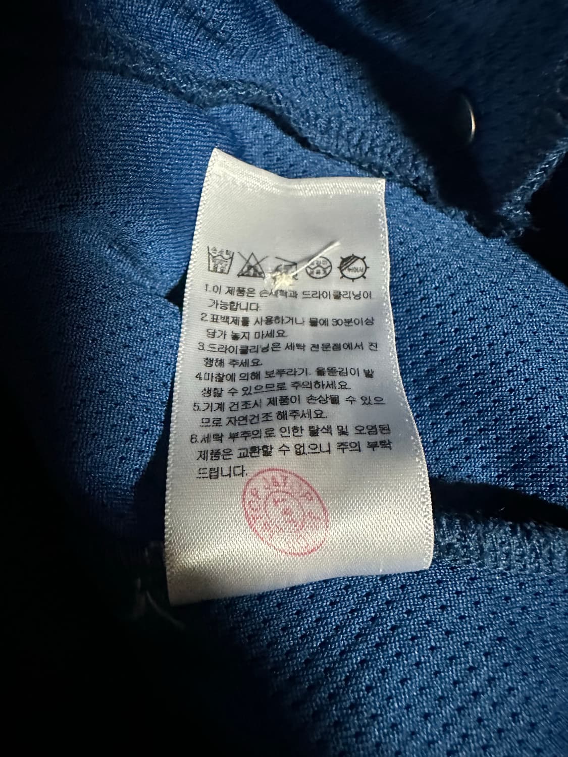 satur 세터 로턴 올데이 트랙 자켓 리조트 블루 L 상품이미지4