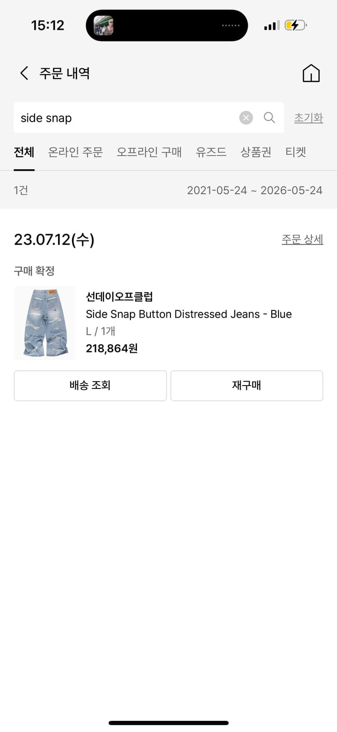 L사이즈 선데이오프클럽 사이드 스냅 디스트레스드진 판매 상품이미지3