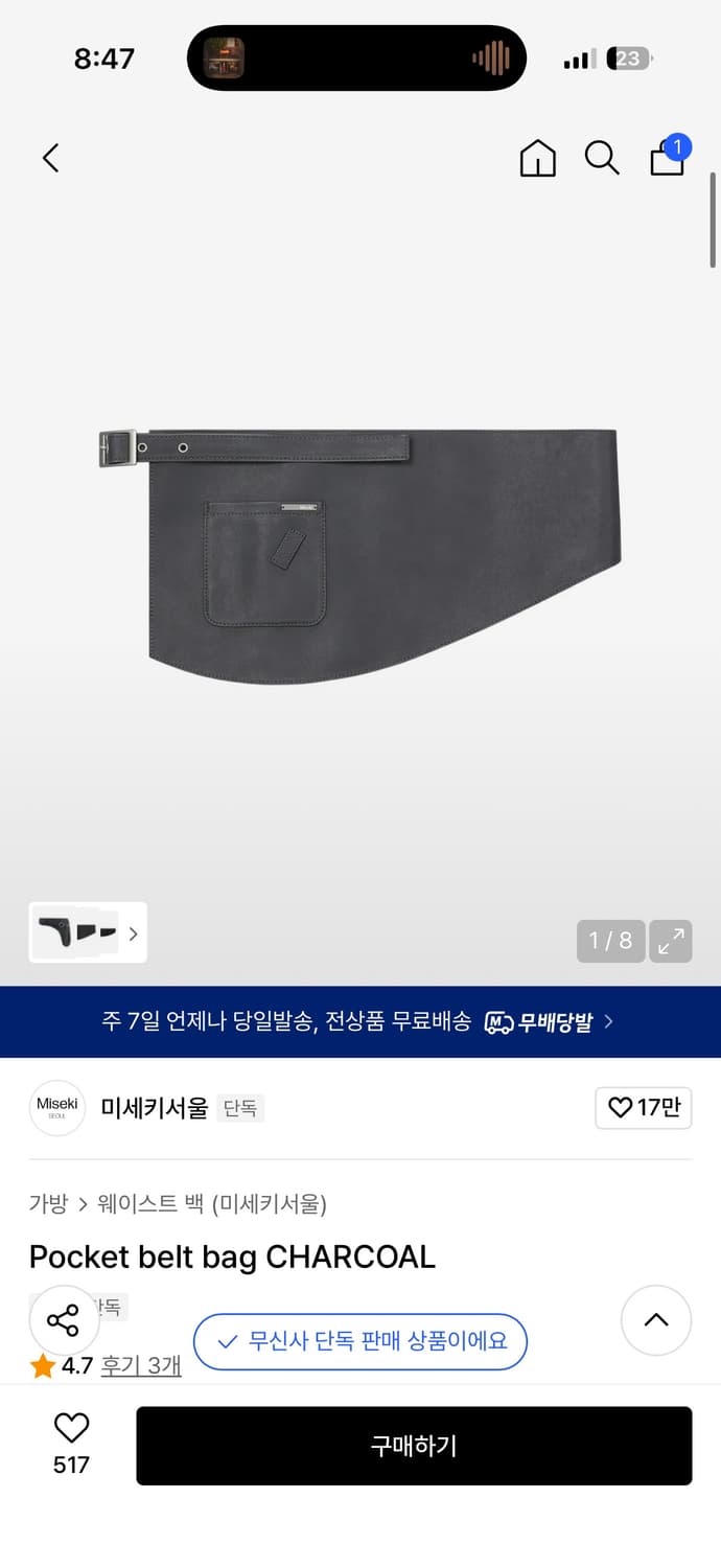 미세키서울 레이어드 벨트  상품이미지1