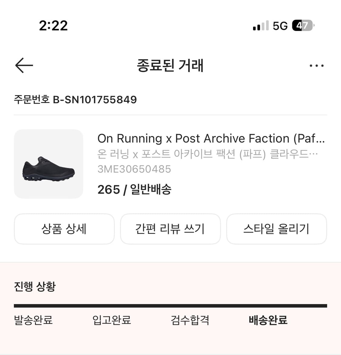 온러닝 x paf 클라우드 벤쳐 피크 265 (8.5) 상품이미지2