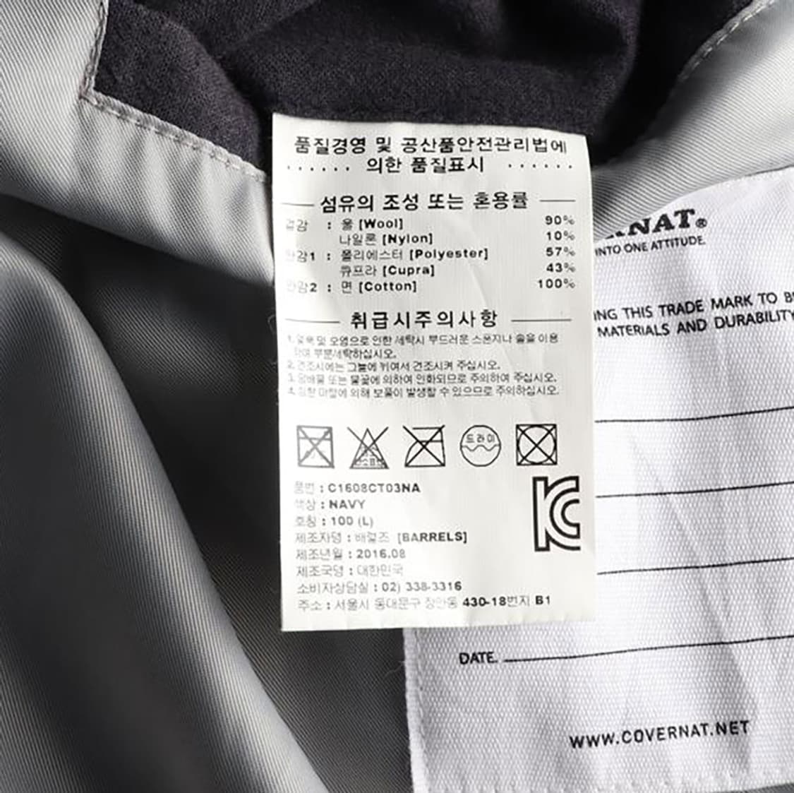 COVERNAT 커버낫 코트 더플코트 MAN (L) 상품이미지7