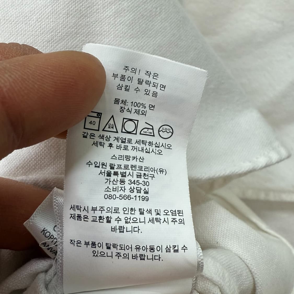 폴로 랄프로렌 화이트 셔츠 r1956 상품이미지8