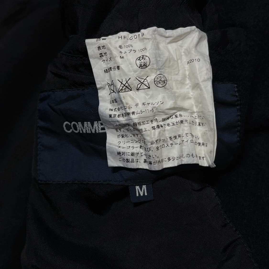 [M] 꼼데가르송 옴므 10AW 축융 울 체스터 코트 상품이미지8