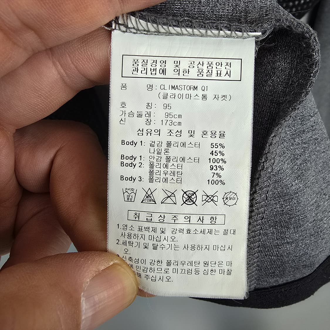 아디다스 adidas 클라이마스톰 Q1 기능성 후드 자켓 그레이 95 상품이미지6