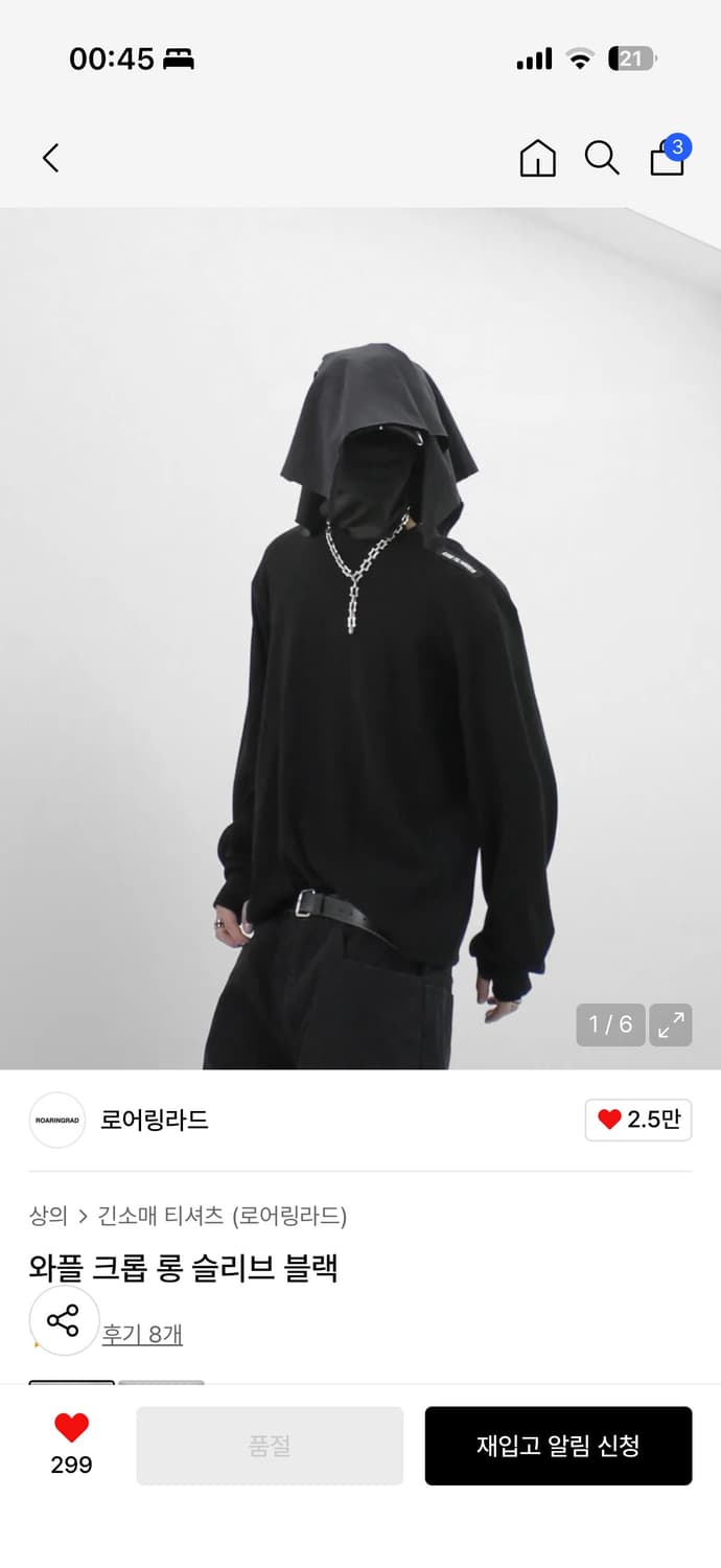 로어링라드 와플 롱슬리브 상품이미지1