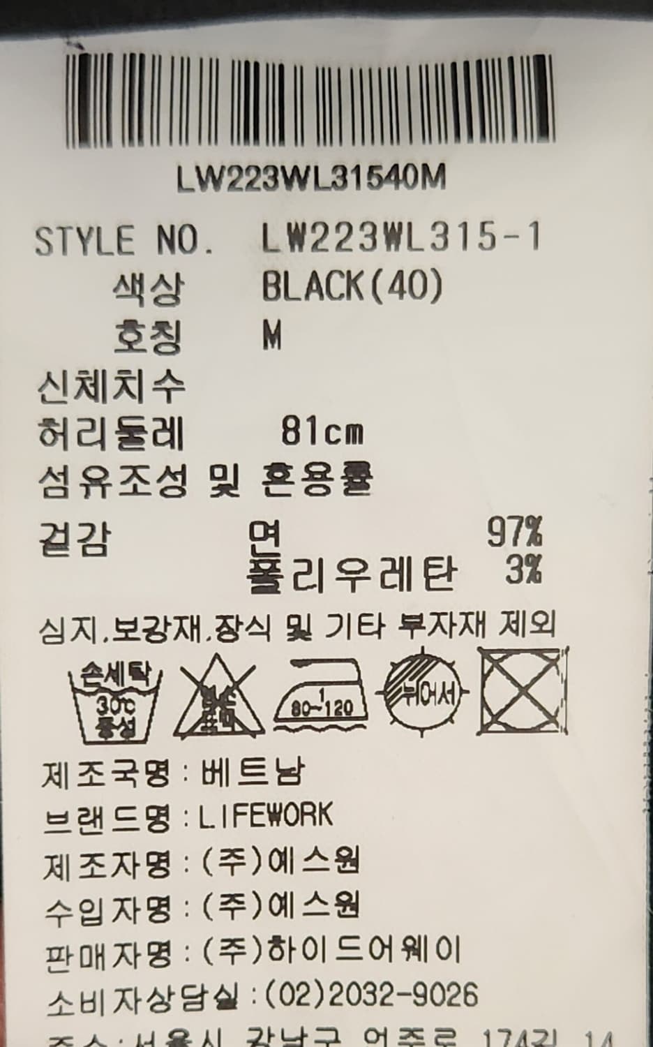 라이프워크 카고 조거팬츠 M (31-32) 상품이미지3