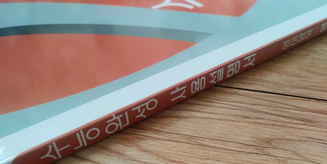 EBS 수능완성 사용설명서 영어영역 영어 하 상품이미지7