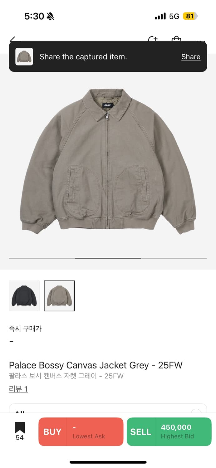 팔라스 보시 캔버스 자켓 베이지 그레이 S (크게나옴) 상품이미지2