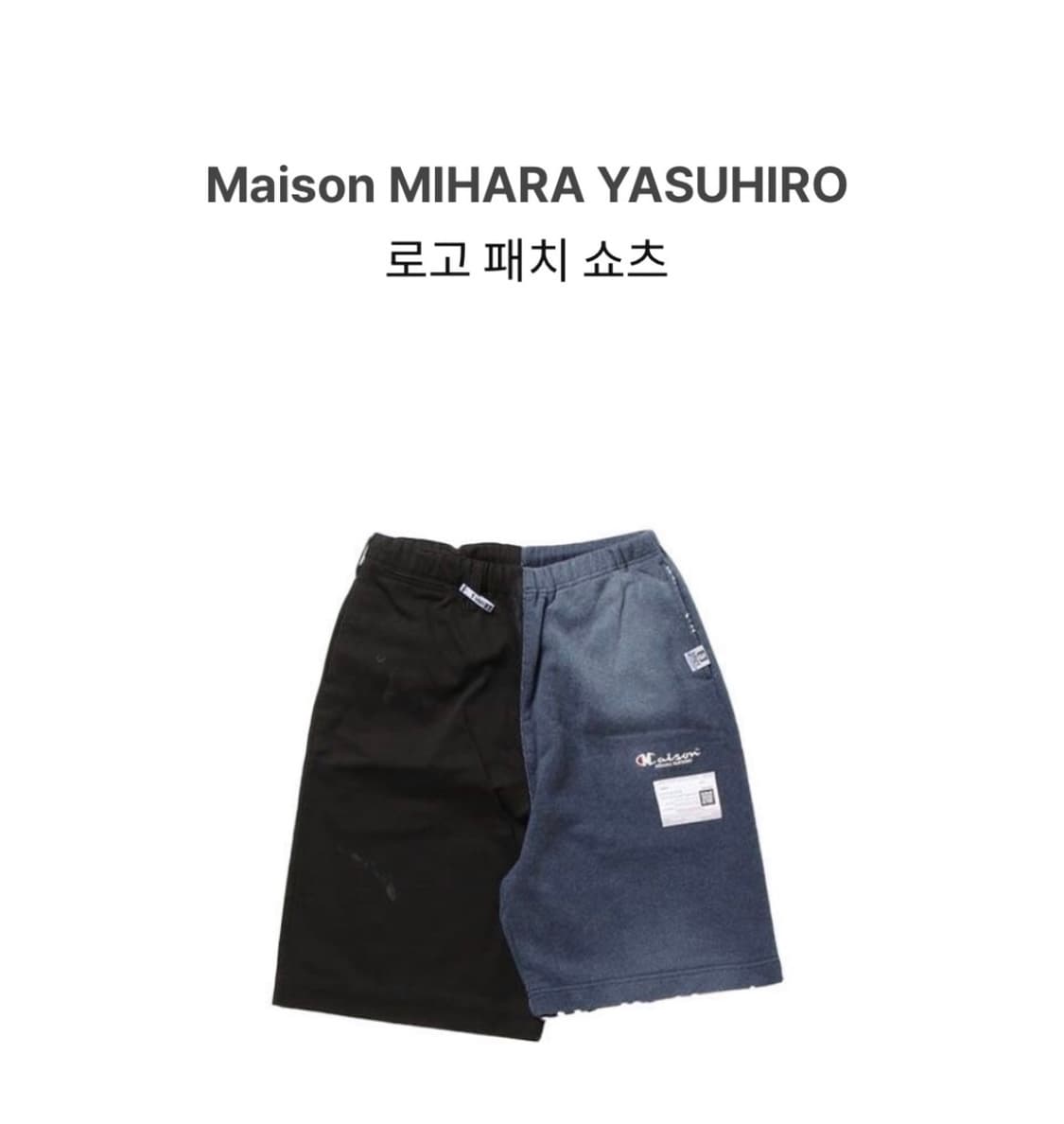 미하라 야스히로 로고 패치 쇼츠 상품이미지1
