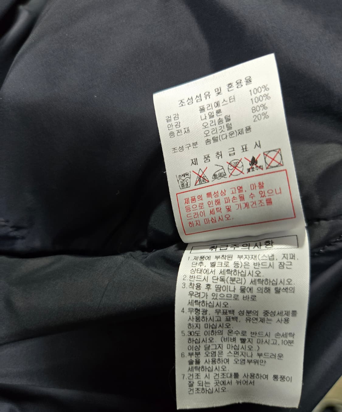 디스커버리 레스터 벤치파카 롱패딩 95 상품이미지10