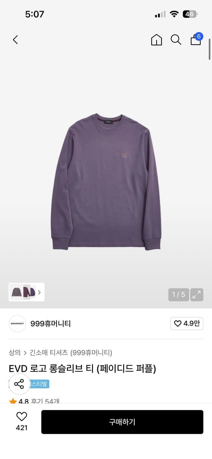 999휴머니티 evd 롱슬리브 퍼플 상품이미지1