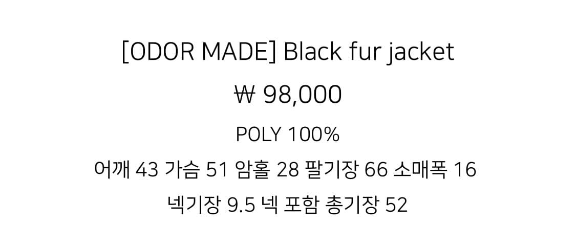 오도어 블랙 퍼 자켓 상품이미지5