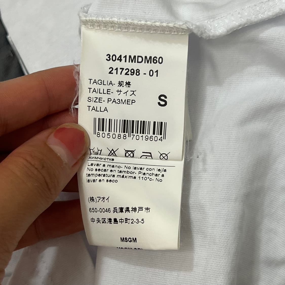 [90] Msgm 반팔티 상품이미지4